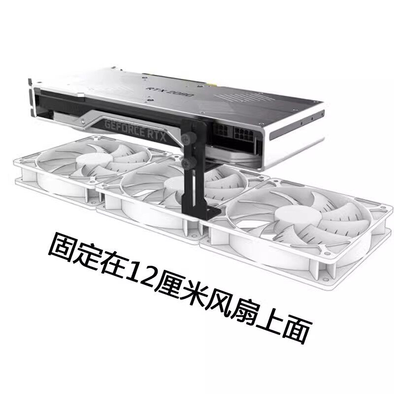 Computer Graphics Card Bracket Fixed Support Bracket Sea View Room Chassis 12cm Fan Position Desktop DIY Bracket Cross-Border