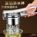 Ручная соковыжималка, устройство для отжима воды из овощей из нержавеющей стали, начинка для пельменей, соковыжималка для лимона и апельсина, соковыжималка для картофельного пюре