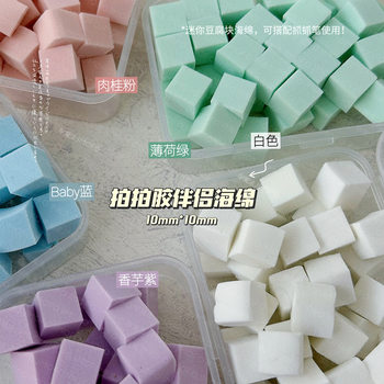 1cm Mini Tofu Block Nail Art Gradient Sponge Pat Glue Special Blush Small Square Grab Pen Supplies