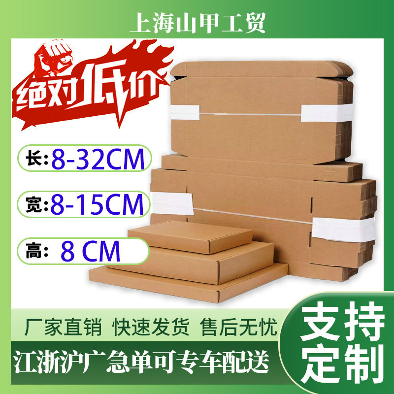 in stock wholesale kraft paper box three-layer corrugated packaging box product packaging square rectangular flying machine box