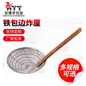 Commercial large strainer kitchen noodle filter fried carbonized bamboo Bing colander 201 stainless steel oil fried mesh leak