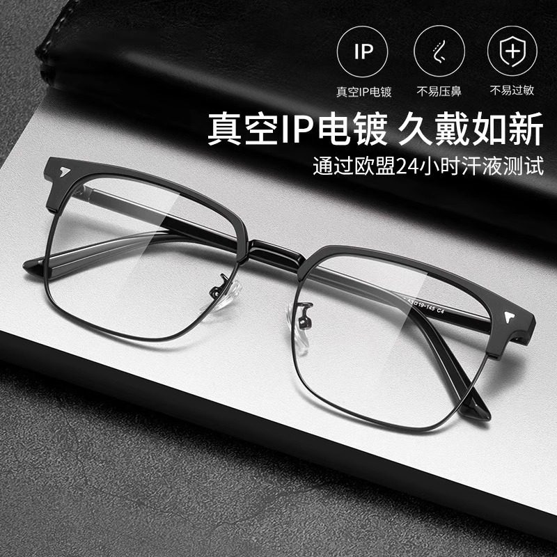 Stylish and Handsome Tech-Savvy Men's Half-Rim Glasses Can Be Fitted with Prescription Lenses, Blue Light Blocking, Eye Protection, Plain Lenses