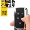 Applicable to Land Rover Key Cover Range Rover Discovery 4 Aurora Shenxing 5 Jaguar tpu Electroplated Car Key Case Buckle