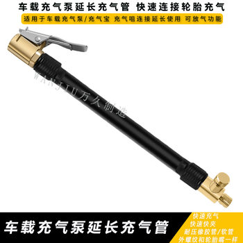 Air pump extension inflatable tube quick clip tire inflatable deflatable copper material air pump accessories inflatable treasure connecting tube