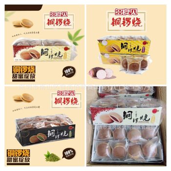 Wholesale Duoliang Red Bean Flavor Sandwich Causeway Office Food Pastries Leisure Snacks 240g12 Boxes a Box