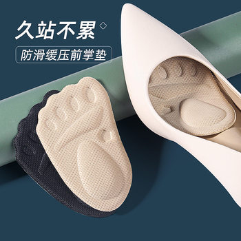 Forefoot Pad Women's Half Size Pad High Heels Not Tired Foot Shoes Big Change Small Artifact Single Shoes Forefoot Pad Anti-Pain Super Soft