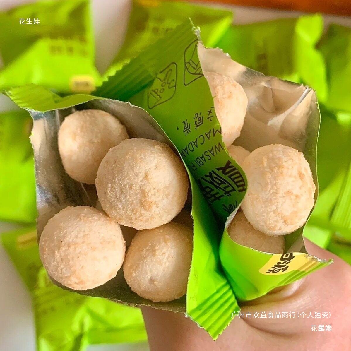 Wasabi-Flavored Macadamia Nuts 150g 1600g Fresh Daily Nuts Shelled Small Bag Snacks Net Large Particles
