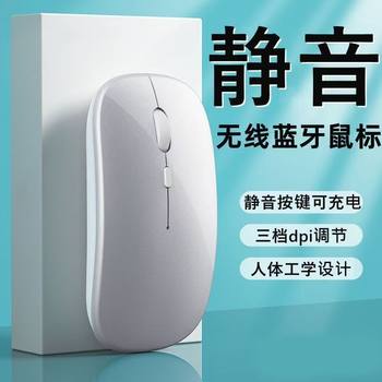 Furitong Is Suitable for Apple Huawei Tablet Desktop Rechargeable Mouse Bluetooth Dual-Mode Wireless Silent Mouse