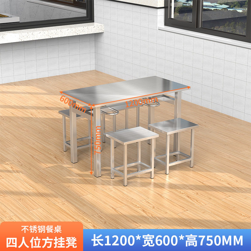 不锈钢快餐桌工厂员工食堂4人8人位餐桌饭店学校餐厅组合连体餐桌
