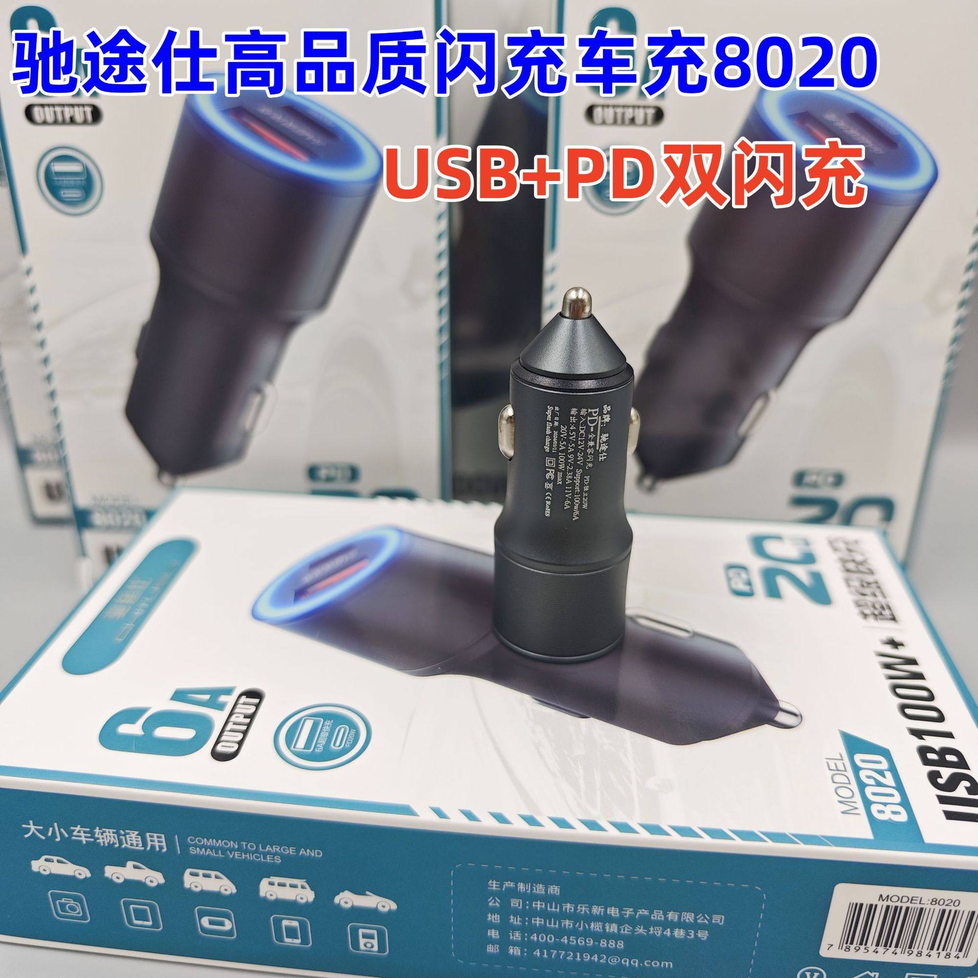 Chitus car charger super fast charging alloy car charger 100W + PD20W flash charging mobile phone charger