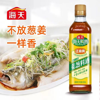 Haitian Ancient Road Ginger Onion Cooking Wine 450ml Bottle Stir-fried Vegetable Stewed Fish Stewed Meat Deodorizing Diet Seasoning Whole Box