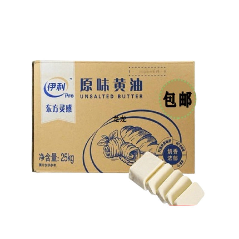 Yili White Butter Cream Cake Frosting Baking Household White Cream Korean Decoration Raw Material Training