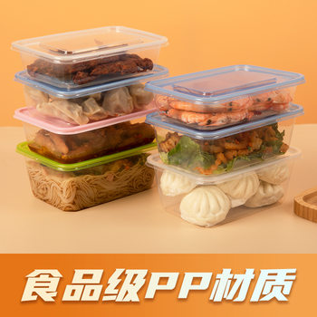 Yang Rui disposable lunch box rectangular take-out packing box plastic pp food grade color lunch box fresh-keeping box wholesale