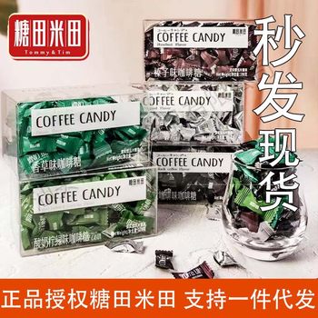 Sugar Field Rice Field COFFEECANDY Instant Black Coffee Candy Chewable Compressed Coffee Bean Summer Snack for Hair