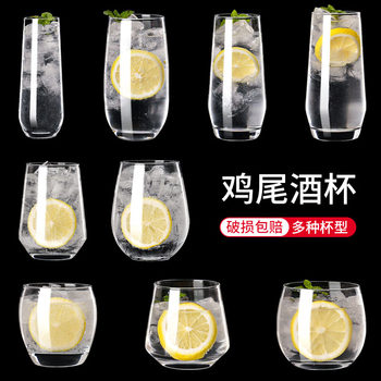 Glass Mixing Cup Colin Cup Long Island Iced Tea Cup Cocktail Cup Juice Drink Cup Hipo Mojito Cup