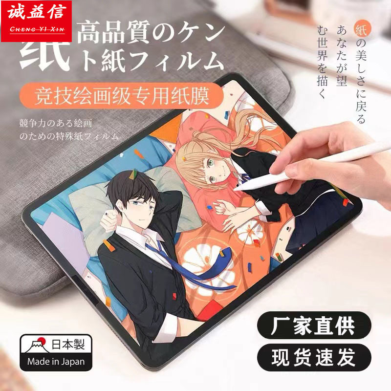 ใช้ได้กับLenovo Xiaoxin Pad 11นิ้วแท็บเล็ตกระดาษฟิล์มPro13นิ...