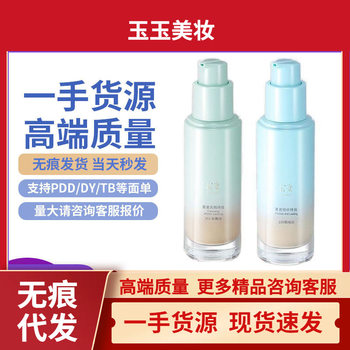 Caitang Timage Small Round Tube Long-Lasting Makeup Liquid Foundation Light and Transparent Version Flawless Version Concealer Foundation Mixed Oily Skin Mixed Dry Skin