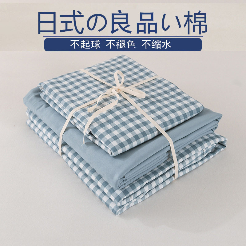 Four-piece Japanese-style Naked Sleeping Student Dormitory Three-piece Set Good Product Washed Cotton Bed Sheet Quilt Cover Bedding Bed Cover