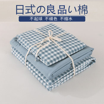Four-piece Japanese-style Naked Sleeping Student Dormitory Three-piece Set Good Product Washed Cotton Bed Sheet Quilt Cover Bedding Bed Cover