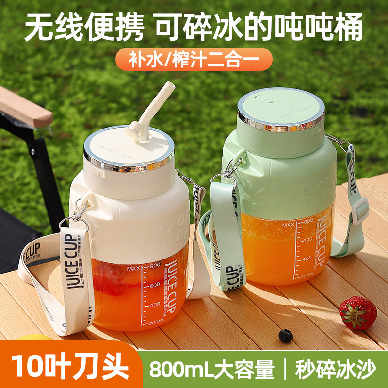 2025新款榨汁机吨吨杯榨汁杯便携式多功能家用智能水果电动榨汁机