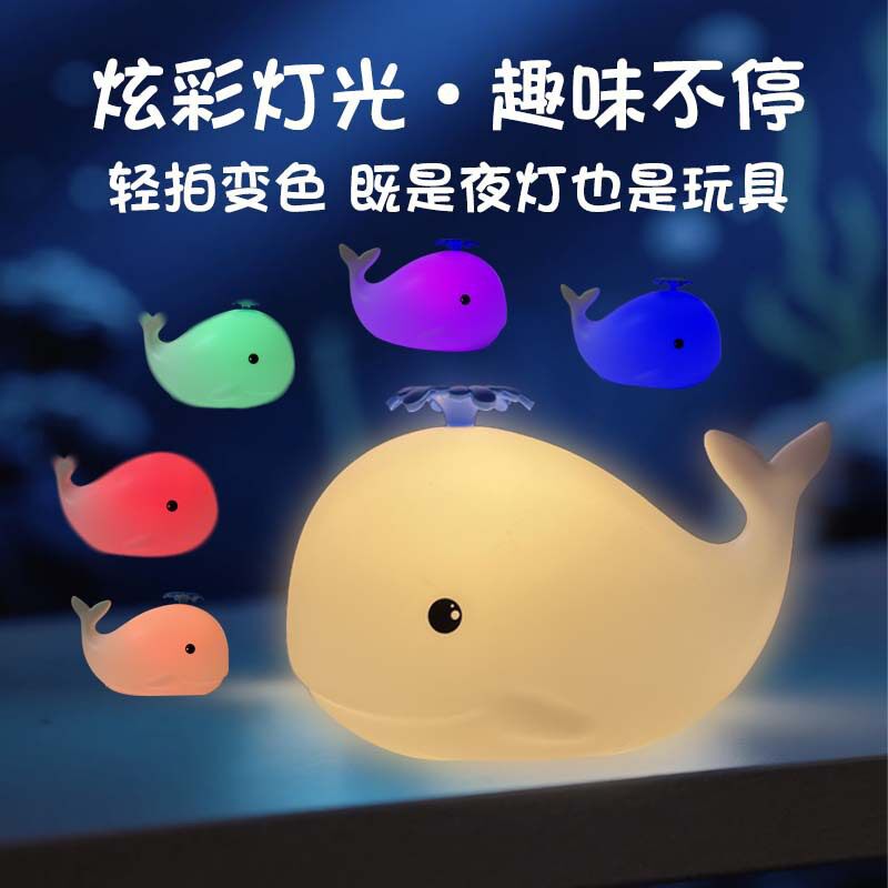 Little Whale Silicone Pat Light USB Rechargeable Night Light