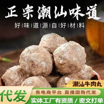 Authentic Hand-Made Beef Balls, Hand-Made Beef Tendon Balls, Meat Balls, Hot Pot, Barbecue and Soup Ingredients Wholesale