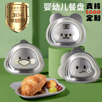 316 Children's Tableware Cartoon Dinner Plate Kindergarten School Meal Plate 304 Stainless Steel Plate Cute Baby Food Plate