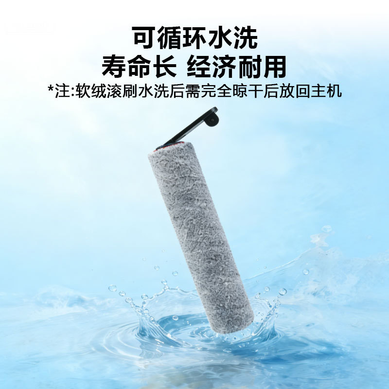 Adapt to search for washing machine accessories H12 PRO H12 PRO PLUS roller brush filter scraper cleaning fluid consumables