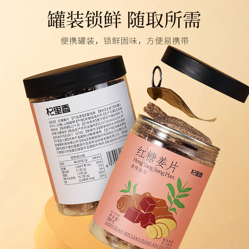 Qili Fragrant Brown Sugar Ginger Slices 200g Canned Brown Sugar Ginger Slices Office Snacks Ginger Slices Brown Sugar Ginger Tea Soaked in Water