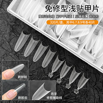 Nail nail piece auxiliary line shallow half nail piece oval seamless non-engraved ultra-thin natural fitting nail salon