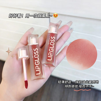 MANSLY non-stick cup milk mist lip glaze velvet matte student party lip mud white color rendering not easy to stick Cup lip gloss