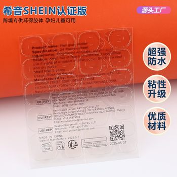 Cross-Border Shein Wearable Nail Jelly Glue Wholesale Manicure Double-Sided Tape Transparent Adhesive Strong and Non-Damaging Nail Tips Glue