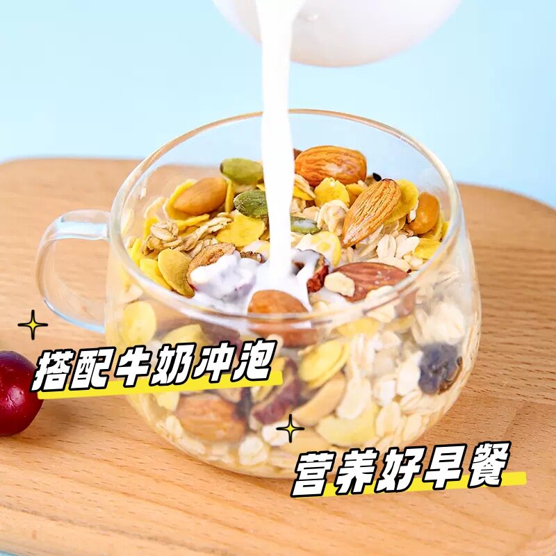 Mixed Fruit Nut Oatmeal No-Cook Breakfast Ready-To-Eat Dry Yogurt Fruit Oatmeal Student Meal Replacement Powder