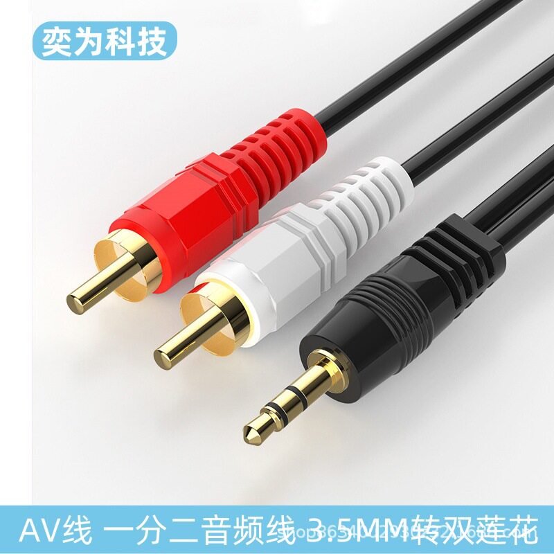 Audio line computer mobile phone connection speaker 3.5MM one-two double lotus audio TV subwoofer sound source line