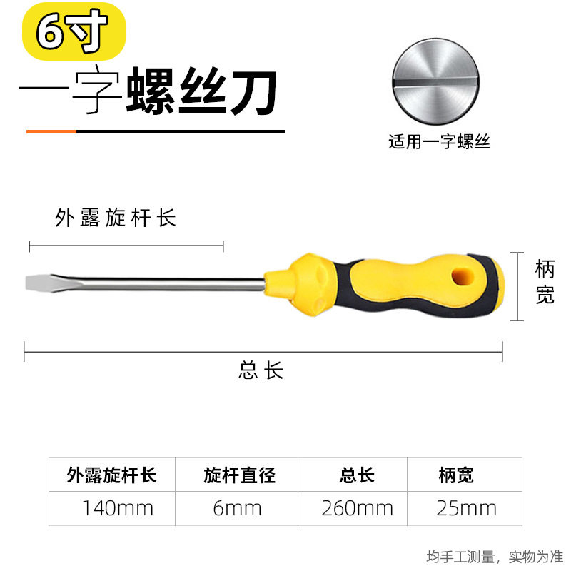 按摩柄螺丝刀批发手动强磁十字螺丝刀一字包胶起子家用改锥螺丝批
