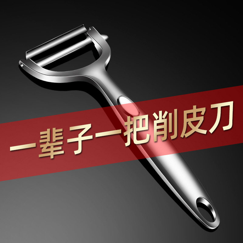 Thickened Multifunctional Zinc Alloy Household Planer Melon Planer Peeler Potato Fruit Peeling Knife Kitchen Tools Wholesale