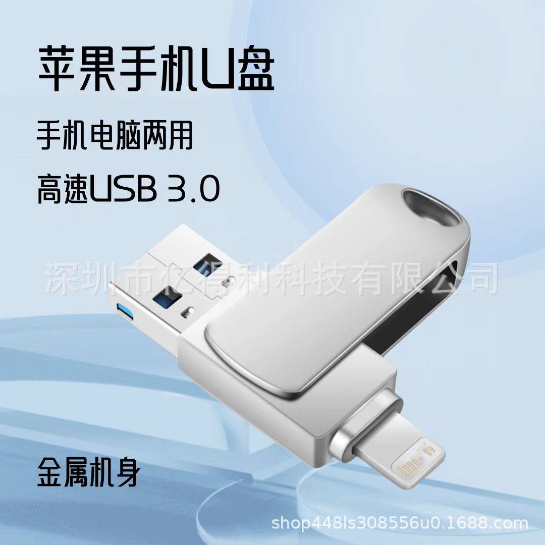 Suitable for Apple Mobile Phones and Computers USB 2-in-1 Multi-Function Mobile Phone USB Flash Drive Supports Drop Shipping 2Tb Metal USB Flash Drive