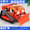 Electric start track remote control lawn mower Mountain Orchard reclamation lawn mower farm lawn mowing robot manufacturers