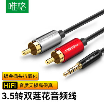 Weige 3.5mm One-To-Two Audio Cable 3.5 to Double Lotus Mobile Phone Computer Speaker Cable 2Rca Audio Cable