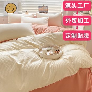 Four-Piece Bedding Set, Bed Sheet, Duvet Cover, Pillowcase, Student Dormitory Three-Piece Set, Brushed Cotton, Nantong Home Textile Bedding