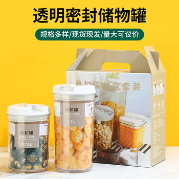 Cat Chicken Breast Freeze-Dried Plastic Crisper Food Snacks Melon Seeds Dried Fruits Grains Round Milk Powder Sealed Jar