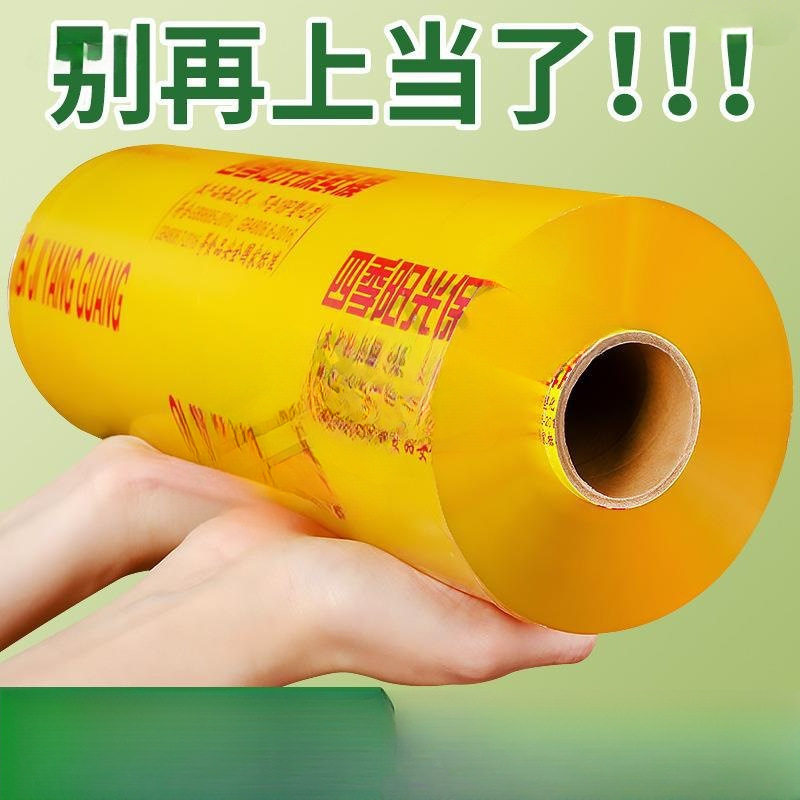 Plastic Wrap Commercial Large Roll Food Grade Home Beauty Salon Weight Loss Watermelon Four Seasons Sunshine Plastic Wrap Set Simple Packaging