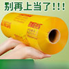 Plastic Wrap Commercial Large Roll Food Grade Home Beauty Salon Weight Loss Watermelon Four Seasons Sunshine Plastic Wrap Set Simple Packaging