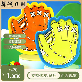 Children's Palm Suction Cup Throwing Ball Kindergarten Luminous Sticky Target Ball Hand Catching Ball Parent-Child Indoor and Outdoor Leisure Activities