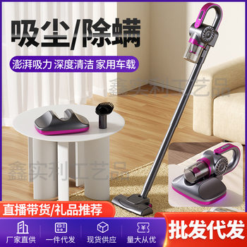 Acarite removal machine bed household vacuum cleaner all-in-one wireless handheld high suction UV sterilizer acarite removal artifact