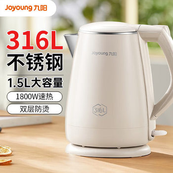 Jiuyang K15FD-W166 electric kettle double-layer anti-scald 316L stainless steel household large capacity electric kettle
