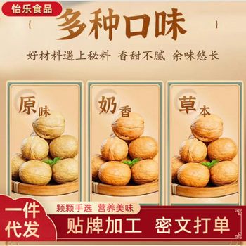 Roasted Walnuts in Stock, New Arrivals from Xinjiang, Thin-Skinned Paper-Skinned Walnuts, Specialty Snacks, Original Flavor, Dried