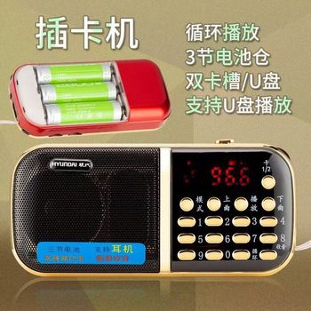 Modern H888 Three Battery Radio Mini Small Audio Card Speaker Support Headphone Dual Tf Card