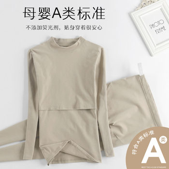 Maternity Pure Cotton Thermal Underwear Class a Maternity Nursing Autumn Clothes and Pants Mid-High Collar Autumn and Winter Postpartum Pajamas