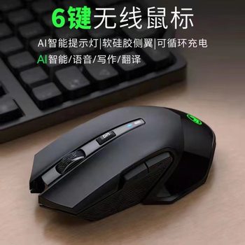 Wireless charging mouse AI intelligent voice power display luminous mute office gaming laptop wholesale